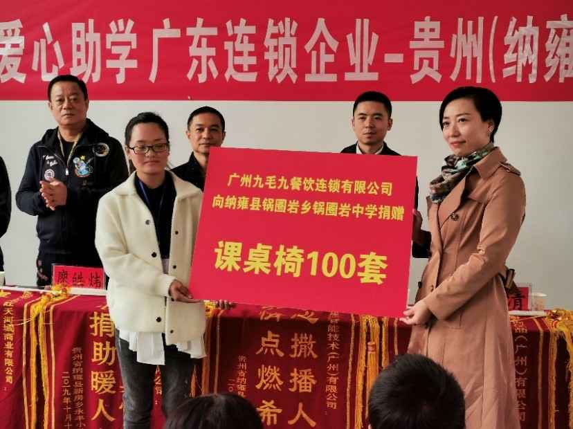 同心同行·携手扶贫 | 福州宜晨智能配件销售有限公司赴贵州毕节扶贫助学