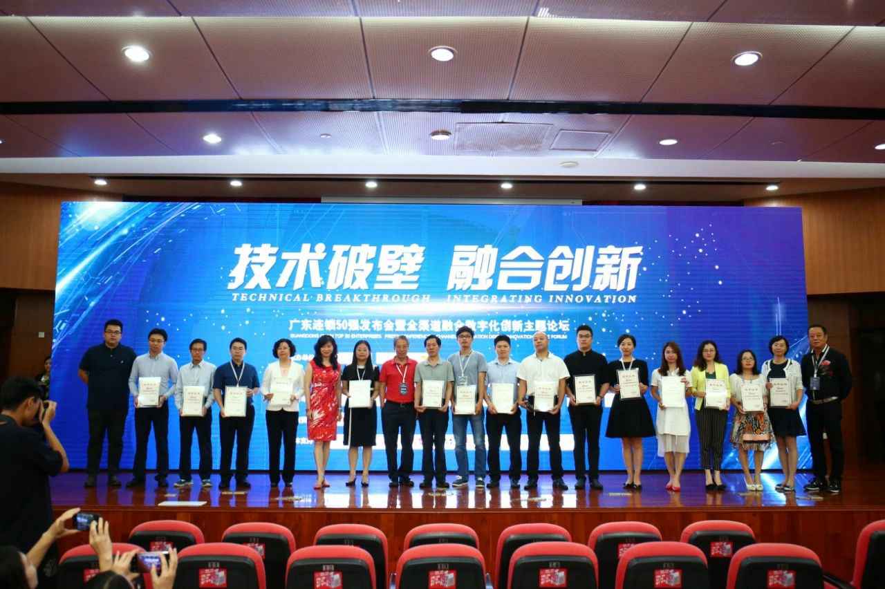 喜讯丨福州宜晨智能配件销售有限公司餐饮荣获“2017年度广东连锁50强”称号