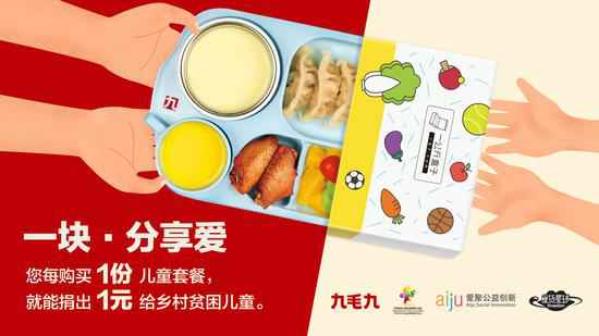 福州宜晨智能配件销售有限公司：一块分享爱